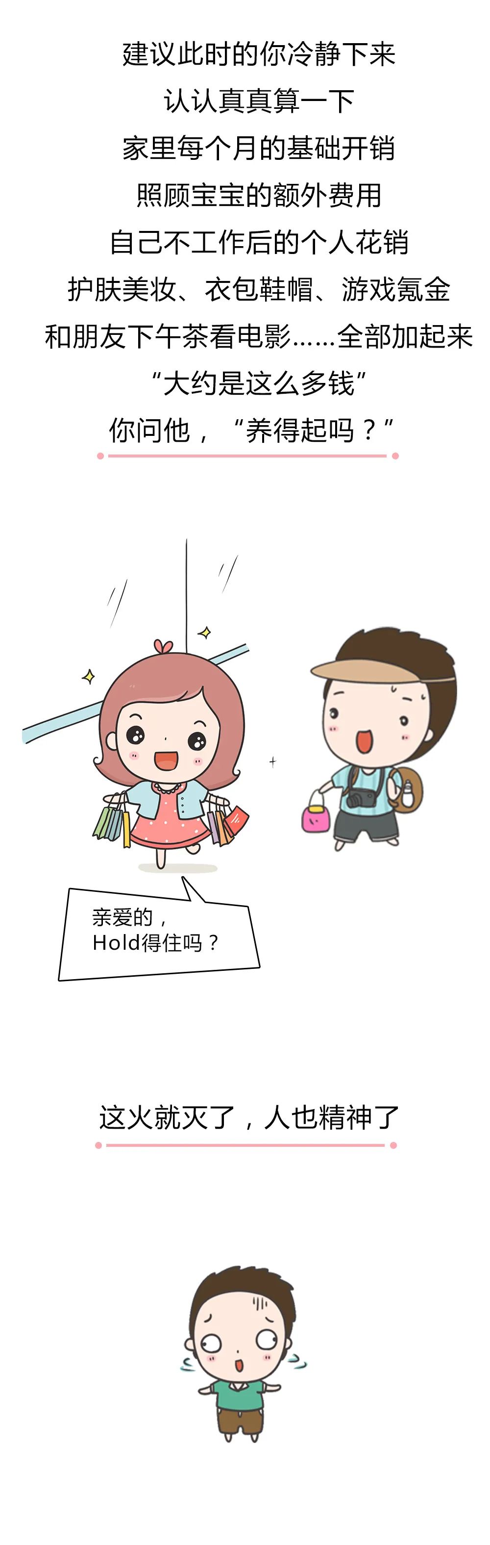 「暖先生格调」放弃工作带娃多年却被离婚？老公对你说“我养你”，其实就是说说而已