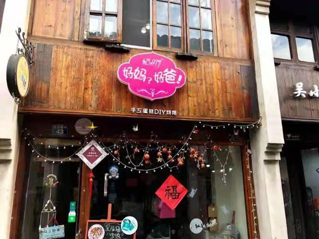 高中就挣钱，5年从30㎡小店到独栋洋房甜品屋，海宁90后夫妻日子过成诗