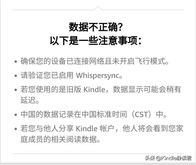 Kindle 新功能上线：终于可以显示阅读数据了