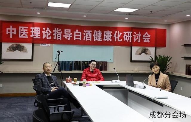白酒|听花酒业举办“中医理论指导白酒健康化研