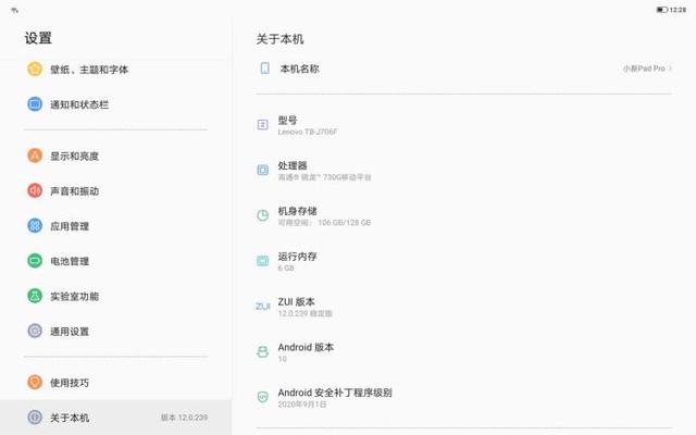 这块屏幕就够本了！联想小新Pad Pro平板入手评测