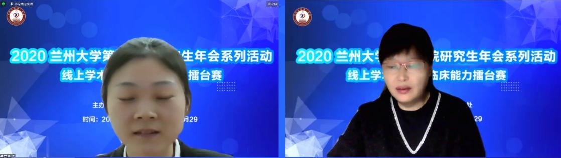 2020兰大二院研究生年会系列活动——线上学术交流暨临床能力擂台赛成功举办