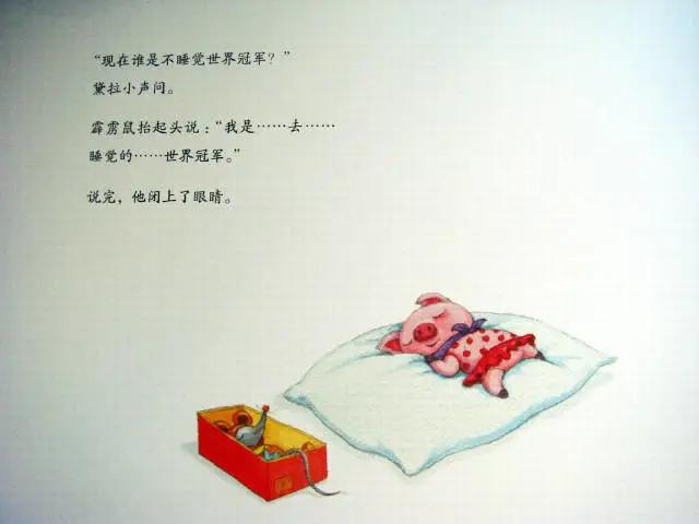 「齐鲁黄河从这里入海」假期延长,温情相伴——绘本故事(十八)
