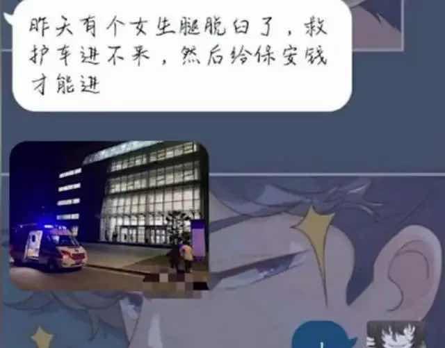 大外学生疼得快晕厥，保安却拦着救护车不让出门：交钱才能抬杆