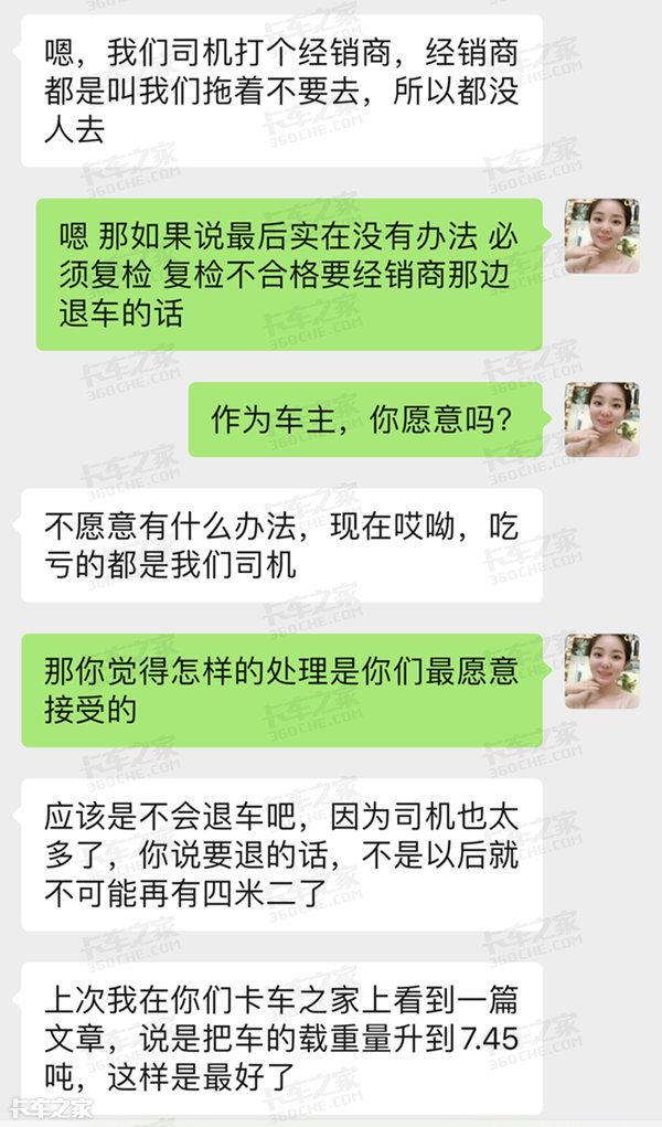 已上牌轻卡不复检或将无法上路，卡友的利益谁来保障？