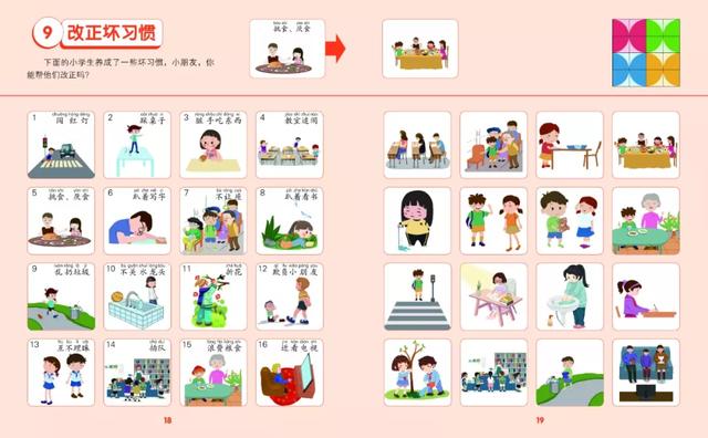 [你的育儿经]幼小衔接知识点全包括，每天10分钟，孩子刷完上小学不发愁