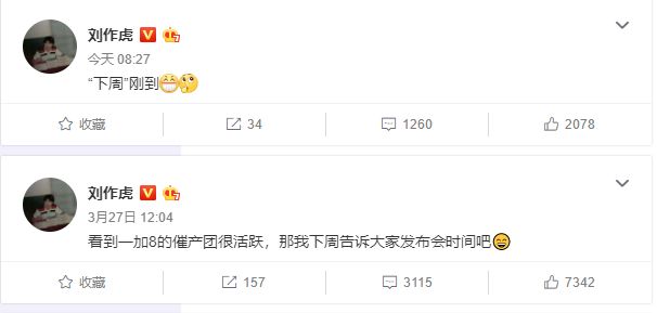 「太平洋电脑网」一加8系列高清渲染图曝光，2款从未有过的颜色，骚气！