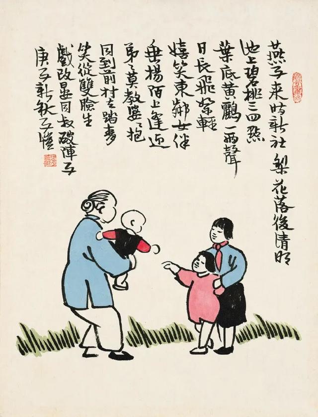 [超级宝妈]幽默风趣-丰子恺的儿童漫画
