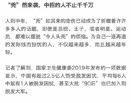 脱发|多数人都是雄激素性脱发最容易“绝”的是顶