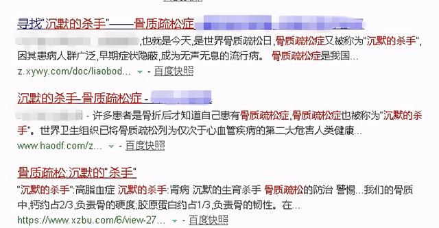 骨质|大二男生骨质疏松比老年人还严重！年纪轻轻就骨质疏松，这些习惯必须改