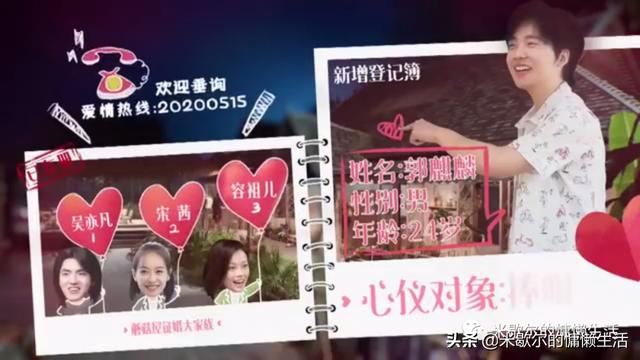 《向往的生活》：沙溢成五星级景点，郭麒麟意外透露择偶标准？fun娱乐