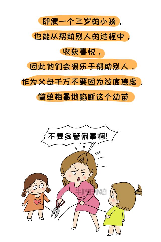 【超级宝妈】“妈妈，同学抄作业我告诉老师了！”