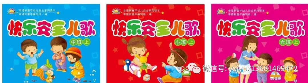 「超级宝妈」幼儿教材及配套用书系列