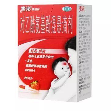 #超级宝妈#这种儿童感冒药在国外被禁用，可你还在给孩子吃！