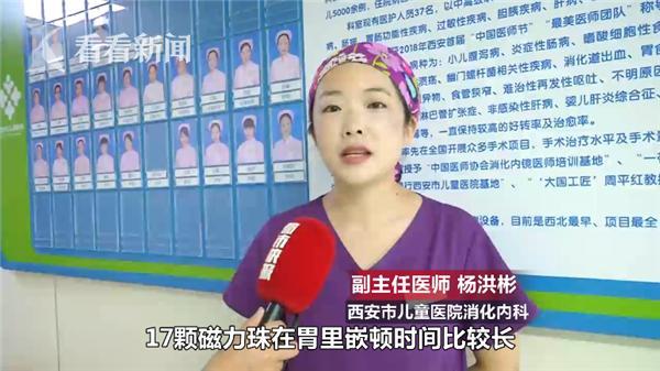 光明网|3岁娃误吞19颗磁力珠 怕爸妈责备竟说只吃了1颗