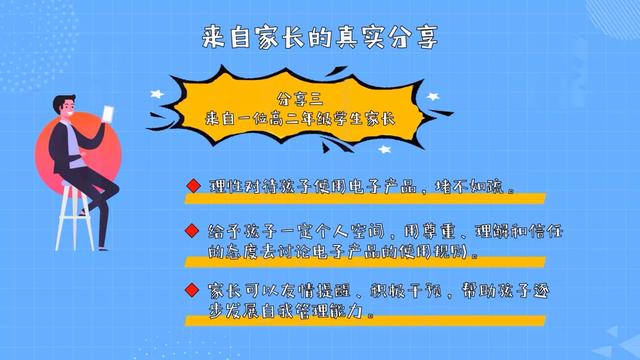 超级宝妈：家有神兽“机”不离手，降服全靠吼……怎么办？