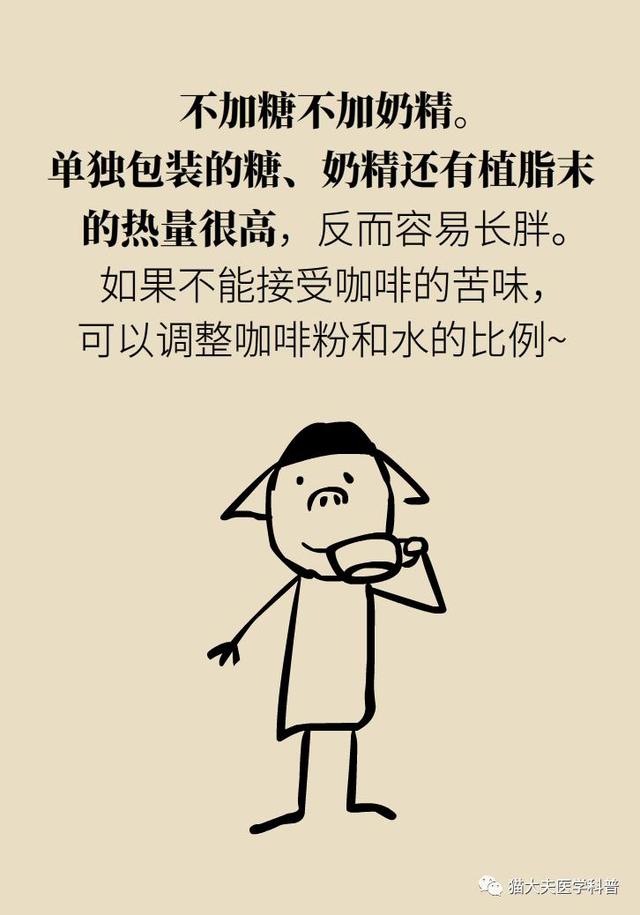 冬天的第N杯咖啡来了，这次教你怎么计算咖啡因