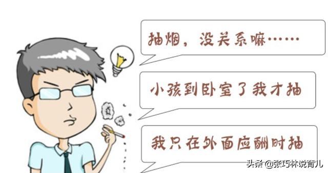 你的育儿经|躲阳台抽烟就不影响孩子？医生：“三手烟”比“二手烟”更可怕