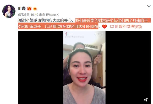 知名女星退出直播带货！“俩月赚的钱还不如站两次台”|荆楚网