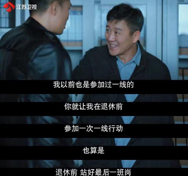 《三叉戟》开播登热搜，“站好最好一班岗”剧情催人泪下|江苏卫视