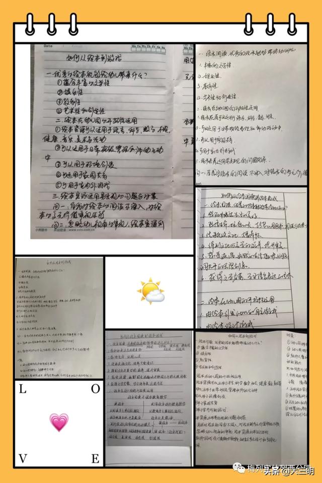 「超级宝妈」从绘本阅读到绘本游戏——线上课题研训活动