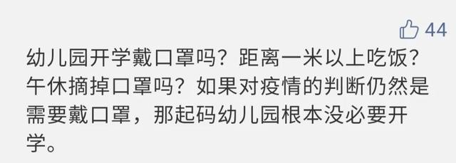超级宝妈@如果郑州幼儿园真的5月开学，你敢送娃去上课吗？