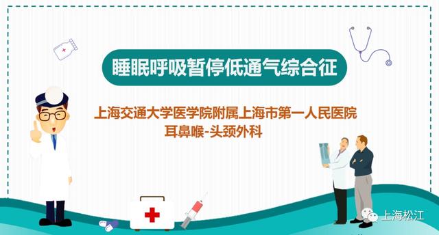 打鼾|你睡觉打呼噜吗？这种情况很危险