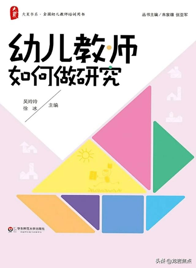 你的育儿经:第二实验幼儿园老师的读书笔记很赞