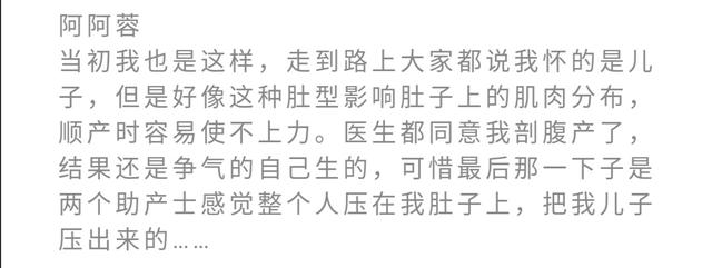 超级宝妈:“悬浮肚”爆红网络,孕妈痛苦有谁知!网友:双胞胎?哪吒转世?