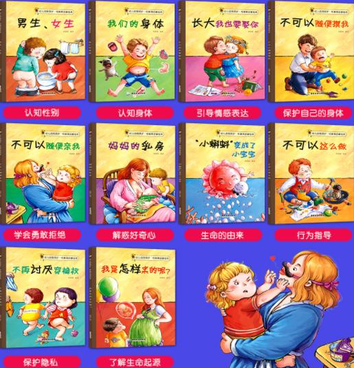 【超级宝妈】对宝宝的性教育要趁早，不知如何开口的父母，可以从这5方面开始