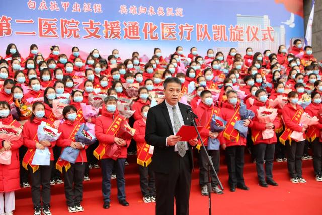 医疗队|致敬！吉林大学第二医院举行支援通化医疗队凯旋仪式
