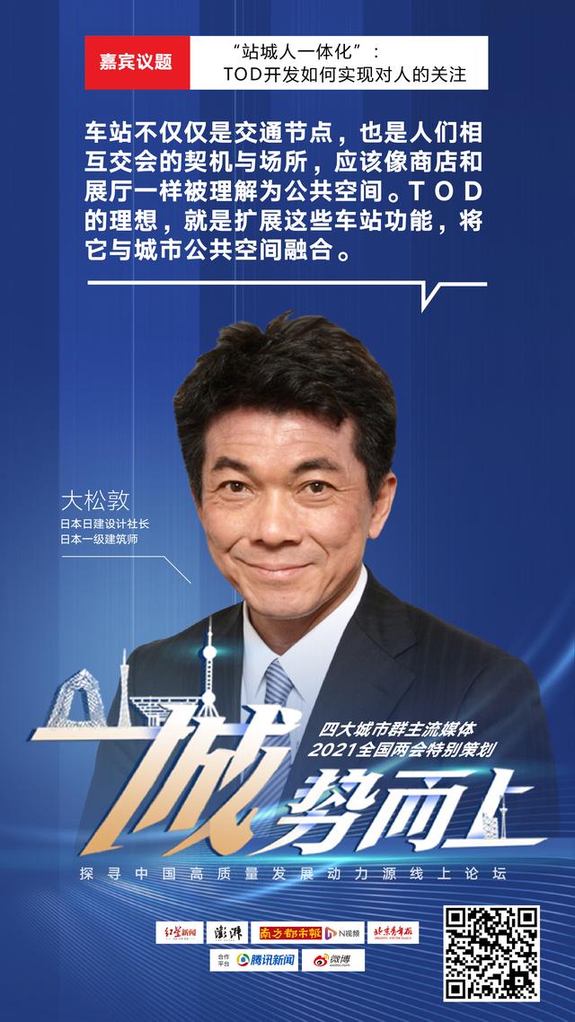 主战场|未来城市如何高质量发展？这场论坛上，探索者们带来“金点子”