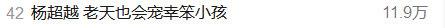 格子少年|杨超越发感言“老天也会宠幸笨小孩”，可她是聪明小孩啊