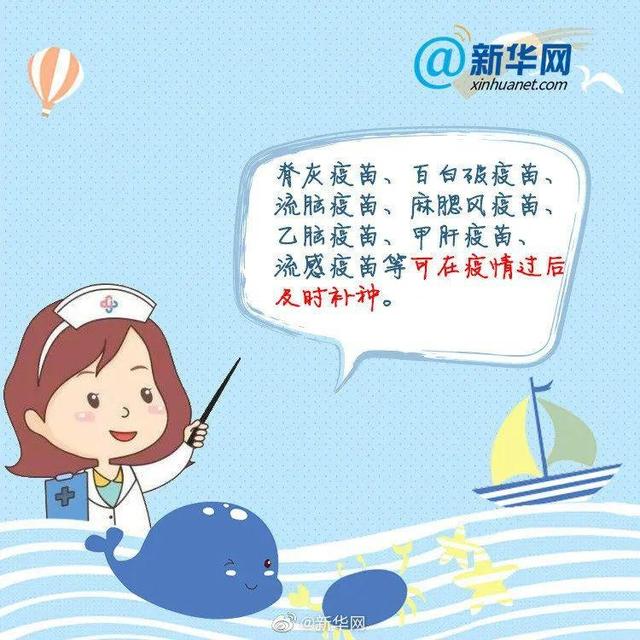 [你的育儿经]特殊时期，宝宝接种疫苗要注意哪些问题