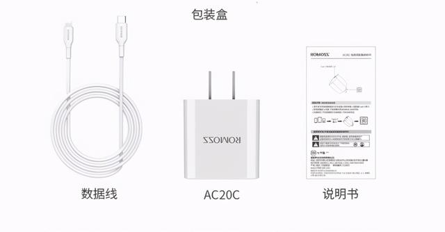 iPhone 12充电头平替 罗马仕PD20W快充