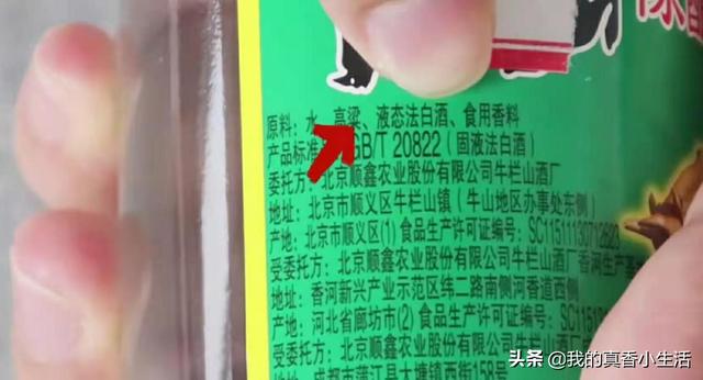 想知道买来的白酒品质如何，教你3个小妙招，方法简单又实用