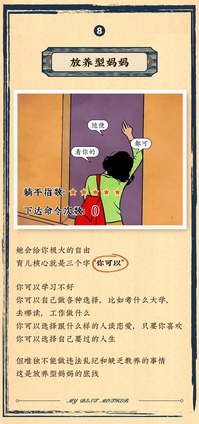 「你的育儿经」今天我必须吹爆这个女人！