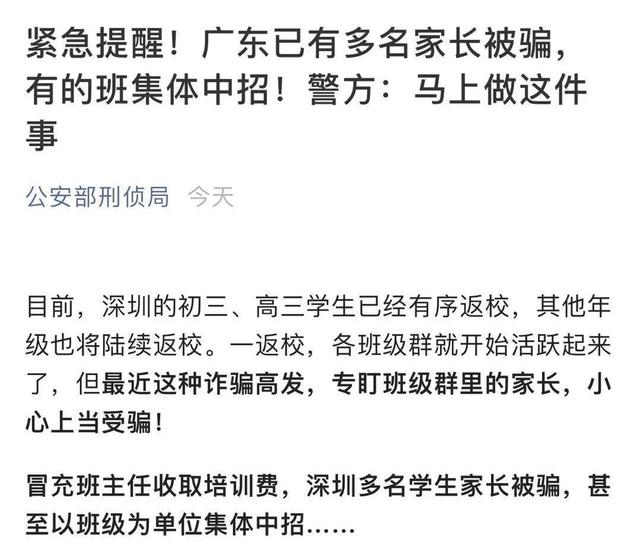 「醉红颜」紧急提醒!所有家长、老师,请立刻做这件事!(请老师转到家长群)