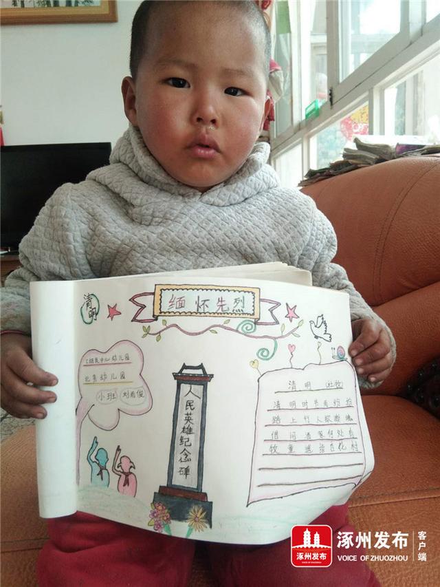 『你的育儿经』【网络中国节?清明】清明祭英烈,娃娃也爱国!