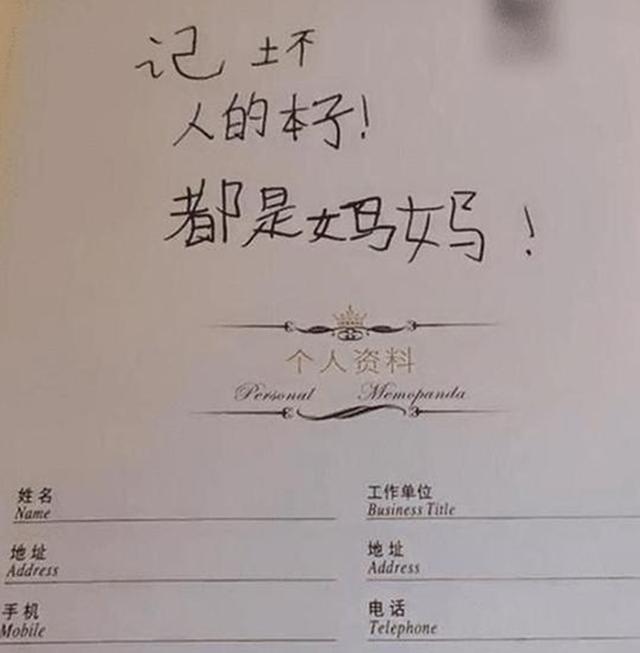 你的育儿经■妈妈偷看女儿的“记仇本”，仅仅两页共十几个字，却让她无法淡定