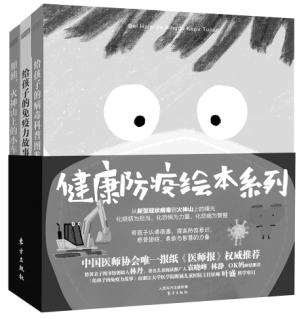 中国青年网■40天“抢”出3本科普绘本