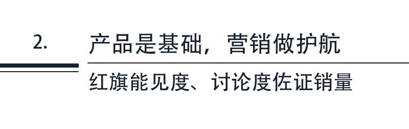 红旗销量造假？——小题大做