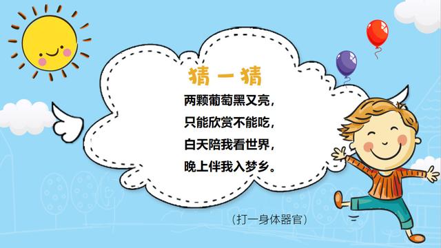 [你的育儿经]合肥市双岗幼儿园教育集团：保护眼睛，从我做起