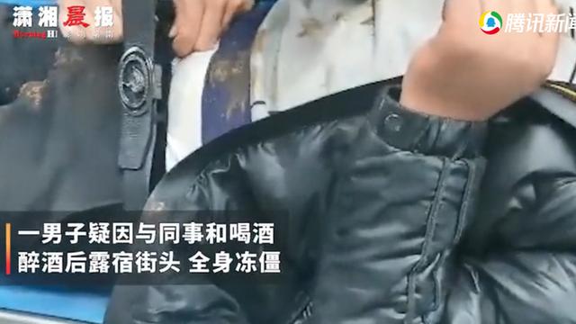 大连男子醉酒睡街头被冻僵或手脚难保 家属崩溃大哭