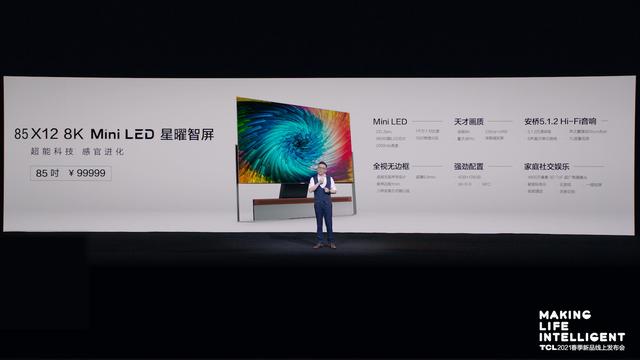 TCL实业兼TCL电子CEO王成：一场关于AI家电的认知革命，正在重塑这个时代