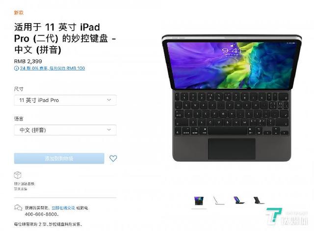 「上游新闻」昨晚，苹果悄咪咪发布了三款新品，都有些啥？看了就知道