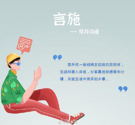 五招|清华心理学教授教你五招拯救不开心