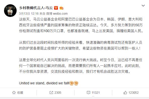「经济日报」马云开设Twitter账号，首条内容说了这件事……