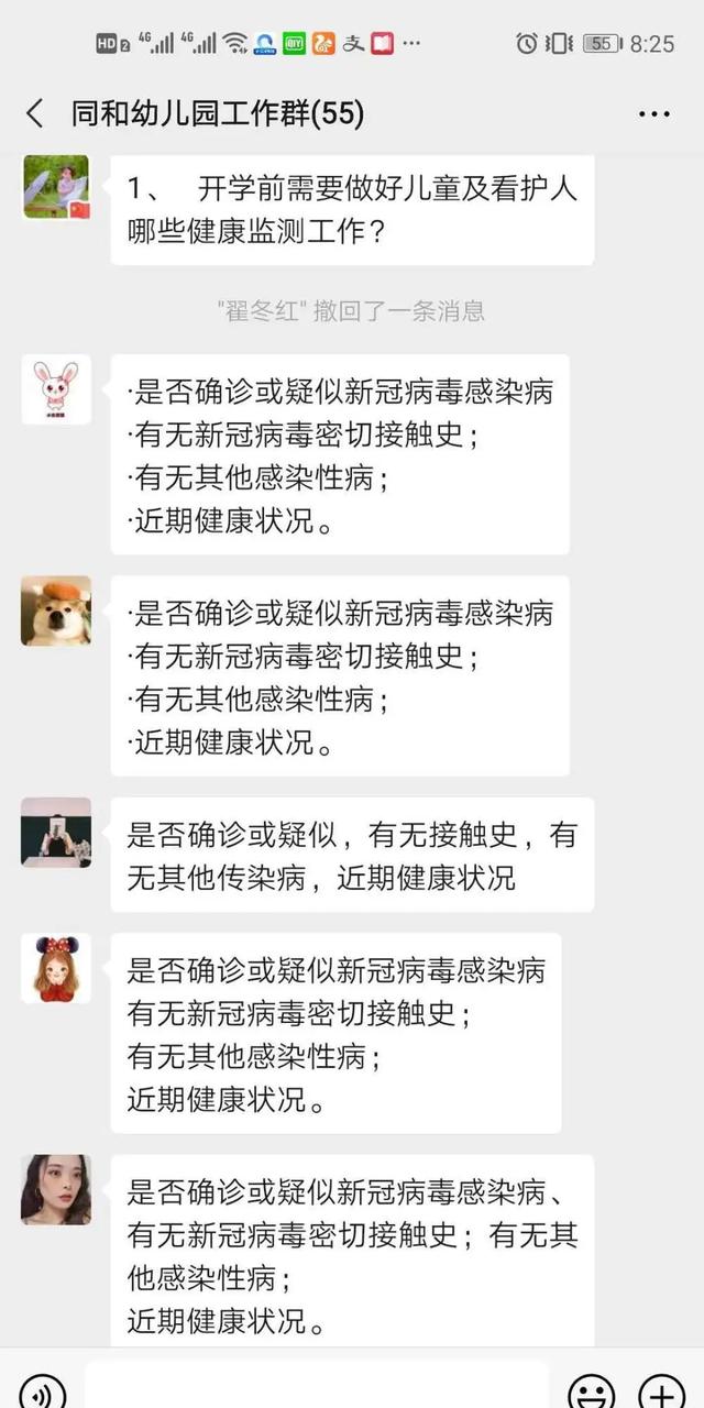 #你的育儿经#严格防控 筑牢病毒隔断屏障—县同和幼儿园全力做好疫情防控开学前消毒工作