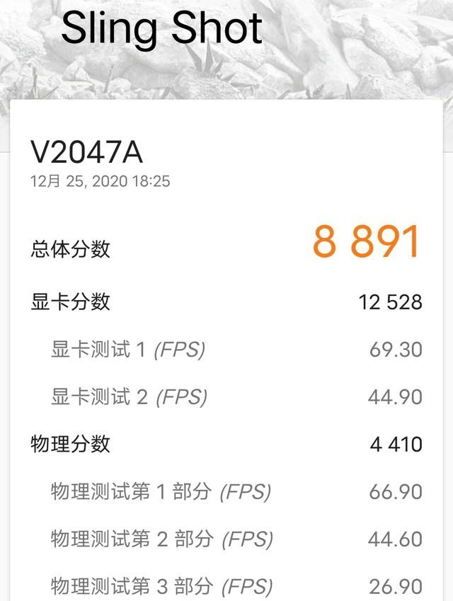 Exynos 1080算旗舰吗？vivo X60 Pro测测便知